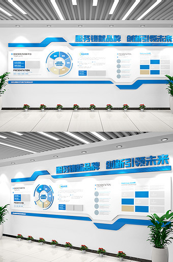 蓝色公司简介荣誉前台形象墙发展历程企业图片
