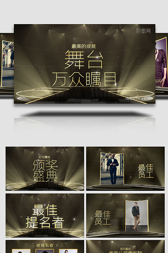 灯光舞台大气颁奖典礼年会包装动画AE模板图片