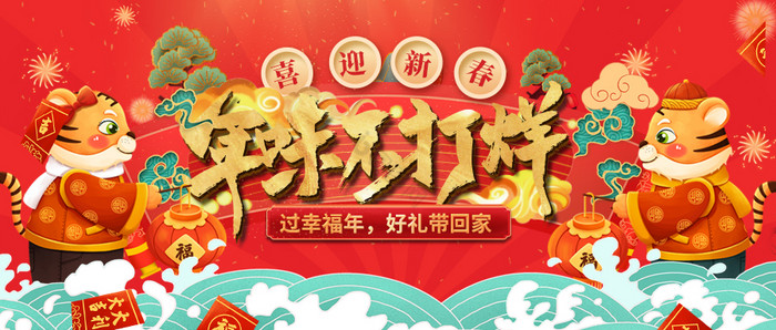 红色中国风年味不打烊新年春节新春微信配图