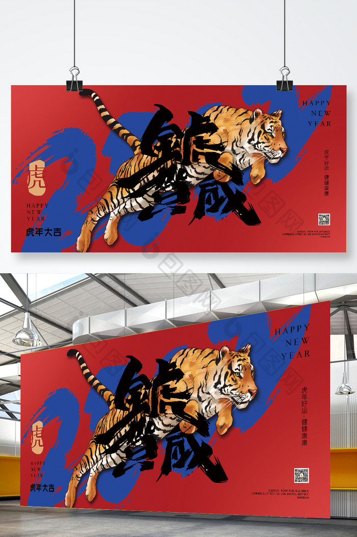 2022年虎年春节贺岁展板图片图片