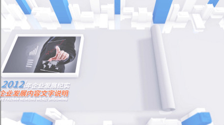 E3D商务企业科技图文展示AE模板