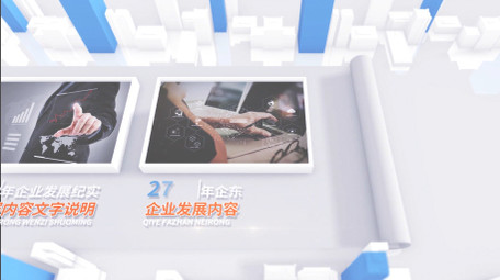 E3D商务企业科技图文展示AE模板