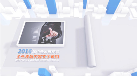 E3D商务企业科技图文展示AE模板