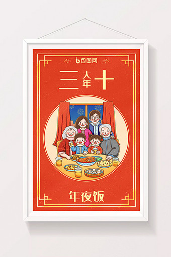 中国新年春节年俗大年三十除夕年夜饭插画图片