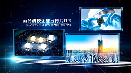 商务科技图片展示宣传片AE模板