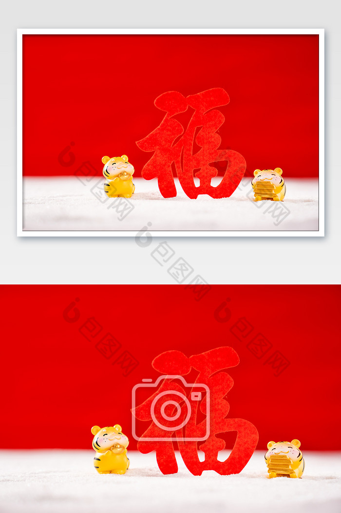 红色新年虎年春节福字摆拍摄影图图片图片