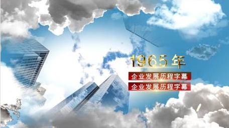 企业发展历程大气云层AE图文模板