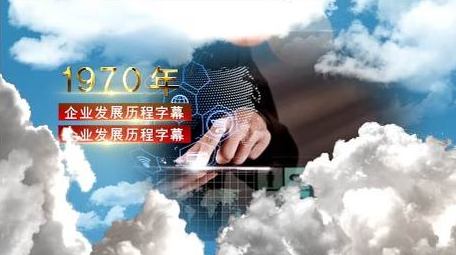 企业发展历程大气云层AE图文模板