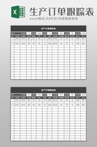生产订单跟踪表excel模板图片