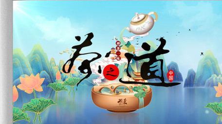 水墨卷轴国潮鎏金中国茶文化片头AE模板