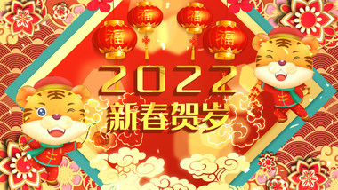 2022元旦祝福贺岁图文包装AE模板