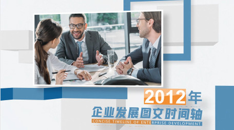 简洁商务企业发展时间轴图文AE模板