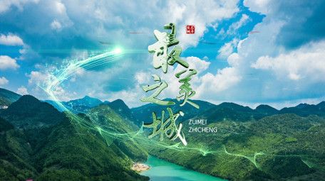 大气绿色文明城市宣传片头AE模板