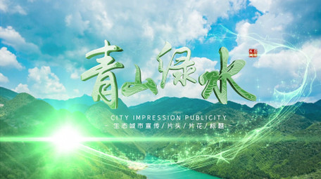 大气绿色文明城市宣传片头AE模板