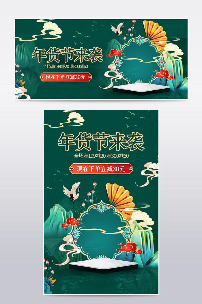 年货节来袭盛典中国风国潮过年不打烊海报