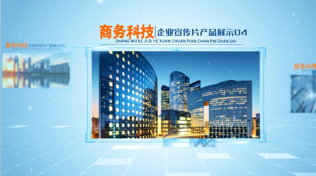 清新商务科技产品展示企业宣传片开场