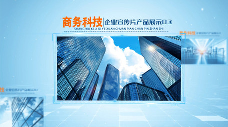 清新商务科技产品展示企业宣传片开场