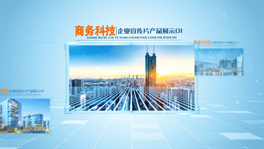 清新商务科技产品展示企业宣传片开场