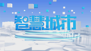 简洁干净三维科技企业图文展示AE模板