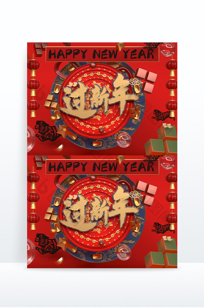 红色喜庆新年虎年剪纸中国风元素图片图片
