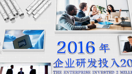 三维科技企业图文展示ae模板