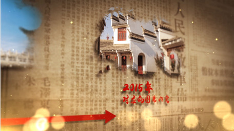 大气的历史图文ae模板