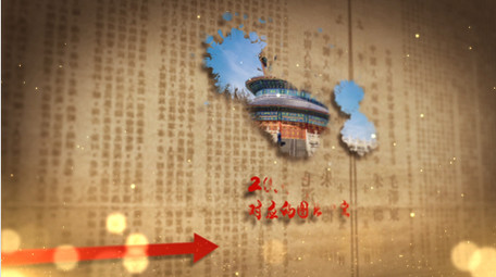 大气的历史图文ae模板