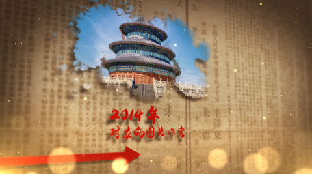 大气的历史图文ae模板