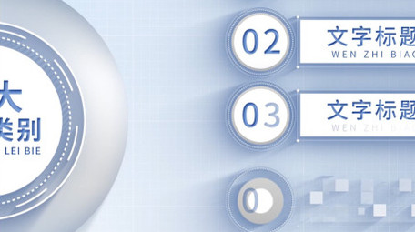 干净简洁商务科技信息展示AE模板