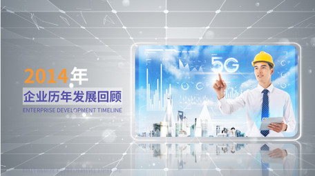 企业发展回顾时间轴图文包装AE模板