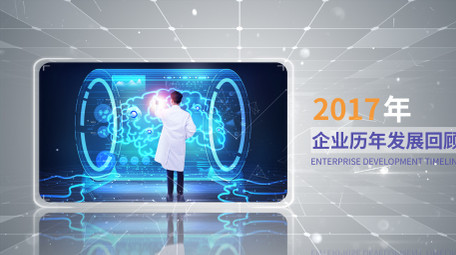 企业发展回顾时间轴图文包装AE模板