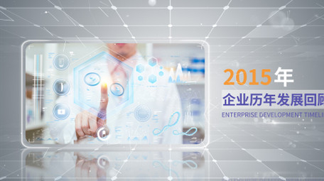 企业发展回顾时间轴图文包装AE模板