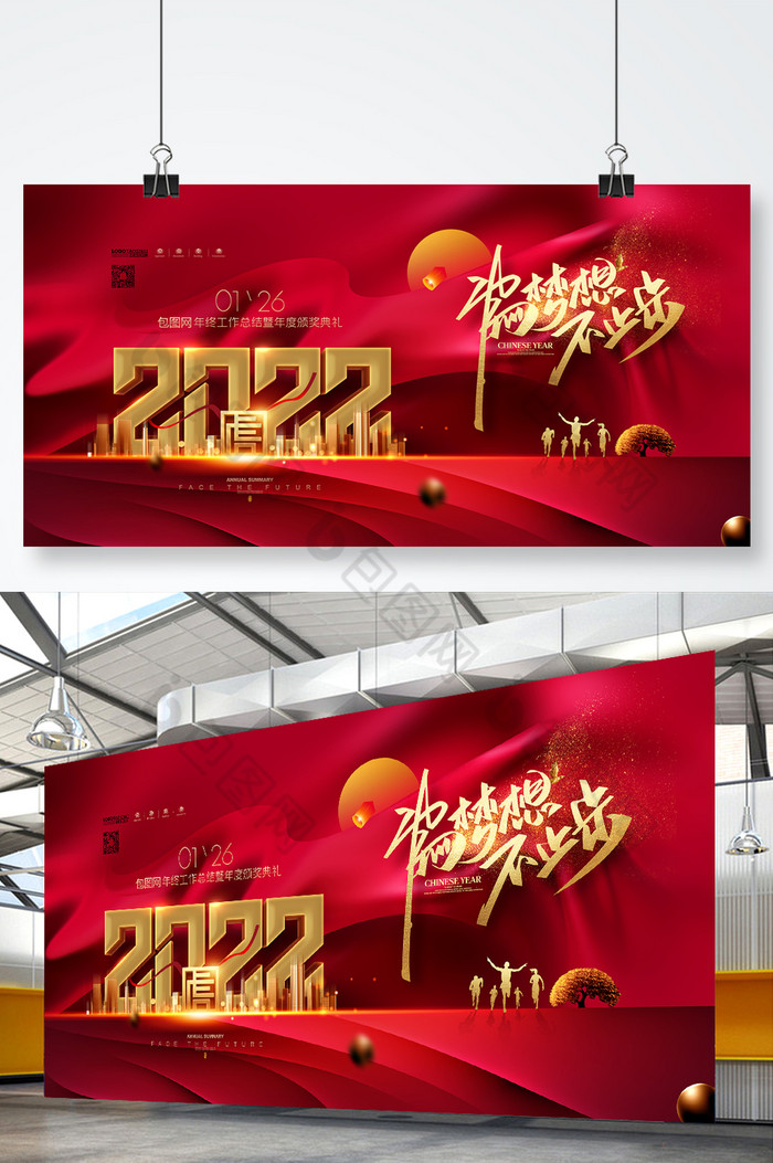 包图网提供精美好看的2022年会背景年度总结颁奖典礼虎年展板图片素材
