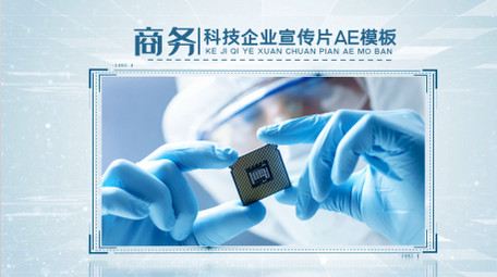 清新简约商务科技企业图文展示AE模板