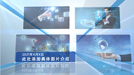 科技蓝色简约风企业图片展示AE模板