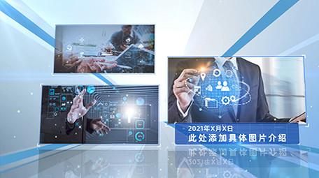 科技蓝色简约风企业图片展示AE模板