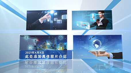 科技蓝色简约风企业图片展示AE模板