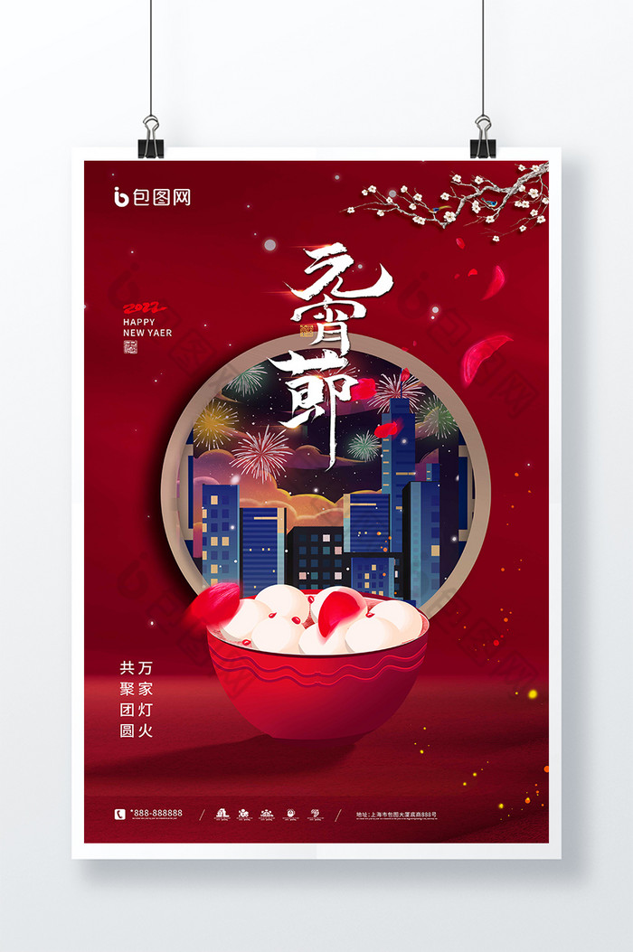 经典元宵节图片图片