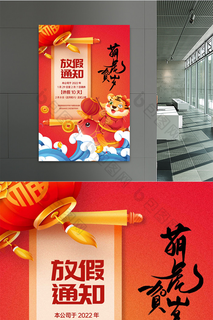 图片相似春节图片推荐2022年虎年新年春节放假通知图片立即下载虎年