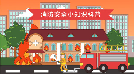 消防安全防范意识mg动画ae模板