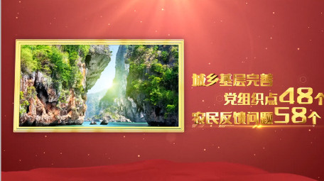 红色党政业绩数据年终报告AE模板