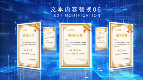 企业荣誉授权商务图文包装AE模板