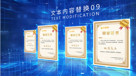 企业荣誉授权商务图文包装AE模板