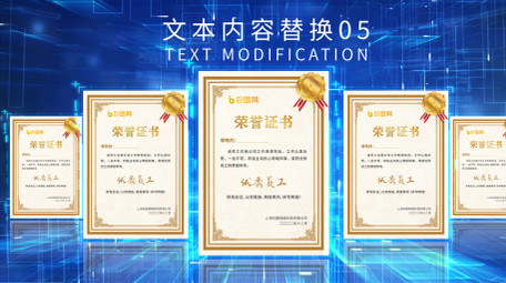 企业荣誉授权商务图文包装AE模板