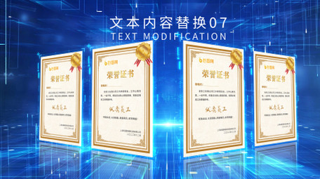 企业荣誉授权商务图文包装AE模板