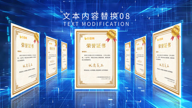 企业荣誉授权商务图文包装AE模板