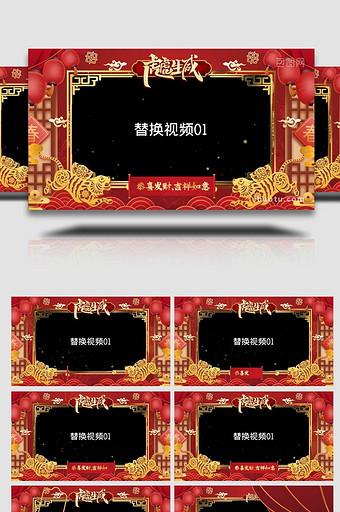 大气虎年春节祝福金色边框PR模板图片