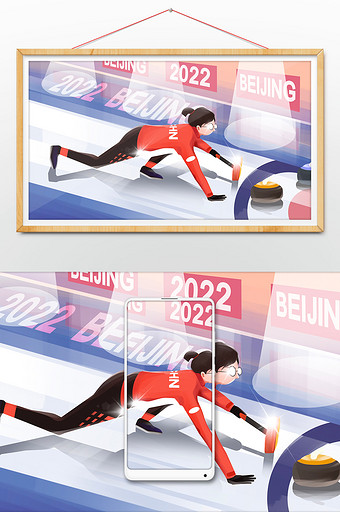 北京2022冬奥会冰壶运动插画图片