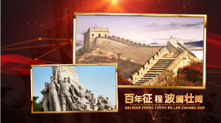 震撼红金党政图文展示开场AE模板