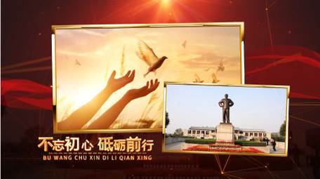 震撼红金党政图文展示开场AE模板